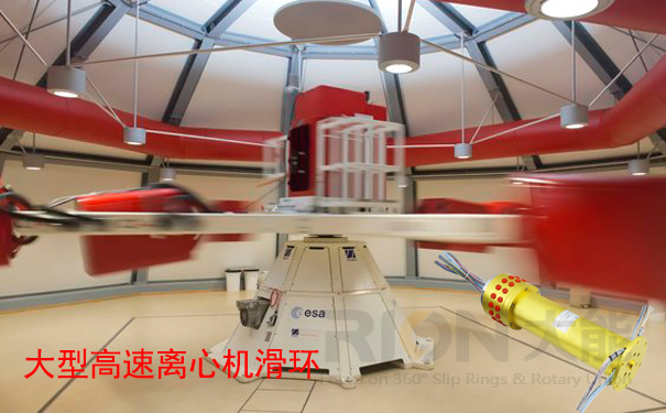 离心机滑环